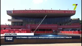 Программа Одесского международного кинофестиваля