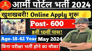 पूरे भारत के लिए Indian Army पोर्टर भर्ती आ गई ✅| Army porter bharti 2024 |#babufoji