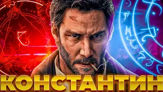 Кайфовий переказ фільму "Константин: Володар темряви" | Сюжет фільму "Константин" | Константин