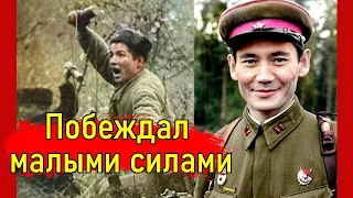 Спираль Момышулы - тактика, которую изучают во всех военных академиях мира!