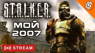 S.T.A.L.K.E.R.: Shadow of Chernobyl #06