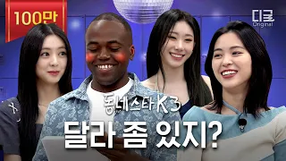 [ENG] Table tennis and balance game mean more to ITZY than the interview (ft. 'CAKE' karaoke live)