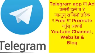 How to put ad in telegram from nepal ll how to promoto your youtube channel in telegram for free