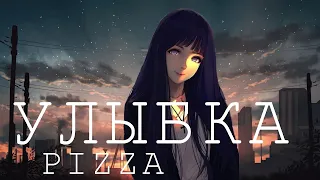 Улыбка (Dan Korshunov Remix) PIZZA