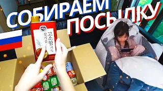 A package to my mom to Russia / Home Deco & Gardening/ KOREA VLOG