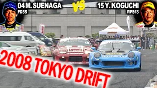 V OPT 179 ⑤ 2008 TOKYO DRIFT SAT  TSUISO BEST8