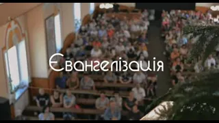 Євангелізаційне служіння l Лютий 8,2023