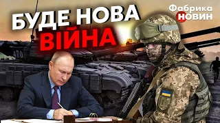 💥ЗСУ ЙДЕ В НАСТУП, Путіна змусять підписати мир! Березовець розкрив фінал війни