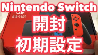 ★ニンテンドースイッチの開封と初期設定方法