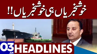 Good News For People | Dunya News Headlines 03:00 AM | 29 June 2023