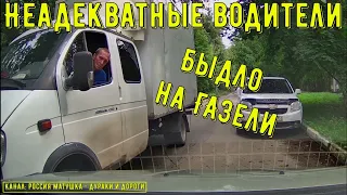 Неадекватные водители и хамы на дороге #620! Подборка на видеорегистратор!