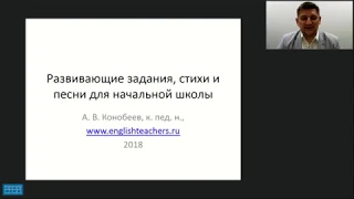 РАЗВИВАЮЩИЕ ЗАДАНИЯ  СТИХИ И ПЕСНИ ДЛЯ НАЧАЛЬНОЙ ШКОЛЫ