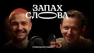 Екранізації книжок, Стівен Кінг, «Великий Гетсбі» | Сергій Чирков, Євгеній Стасіневич | Запах Слова