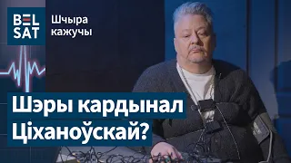 Дзецi Лукашэнкi пагадзіліся на ўцёкі з Беларусі. На паліграфе Халезін / Шчыра кажучы