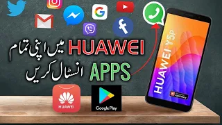 How To Download  Whatsapp On Huawei Y5p Y6p Y8p install favourte App Step by Step Huawei App Gallery