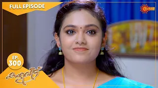 Kaliveedu - Ep 300 | 02 October 2022 | Surya TV Serial | Malayalam Serial
