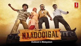 Naadodigal | Malayalam Dubbed Movie | Sasikumar, Vijay Vasanth, Ananya, Abhinaya, Ganja Karuppu