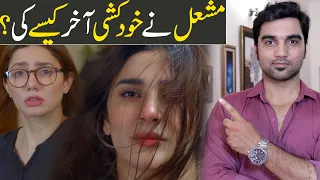 Hum Kahan Ke Sachay Thay Episode 10 Teaser Promo Review-HUM TV DRAMA- MR NOMAN ALEEM