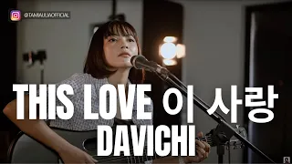 TAMI AULIA | DAVICHI - THIS LOVE (이 사랑)  KOREAN SONG