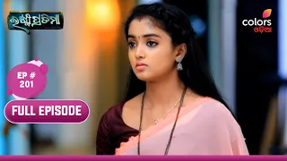 Lakshmi Pratima S2 | ଲକ୍ଷ୍ମୀ ପ୍ରତିମା S2 | Episode 201 | 22 January 2024