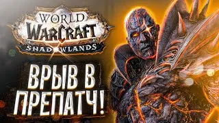 ВАНШОТ Билд на ФЕРАЛ Друиде! Препатч Shadowlands! WoW 9.0.1! ● РЭЙВИС