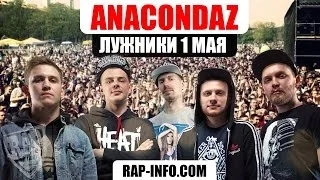 ANACONDAZ в Лужниках 1 Мая 2014 года [Rap-Info.Com]