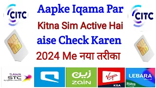 Iqama Pe Kitni Sim Hai Kaise Check Kare | How To Check Sim On My Iqama | Iqama New Update |