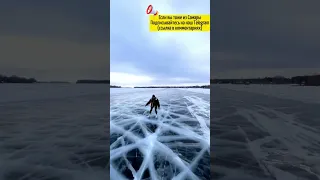 Байкальский лёд на Волге ⛸ Замёрзла ли река Волга в Самаре vеra_bеlaya