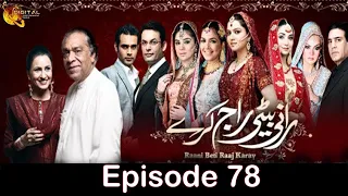 Rani Betti Raj Kary , Episode 78, Official HD Video 7 May 2021