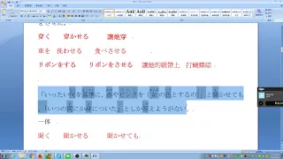 新版中級學日本語(三訂版) 第8課