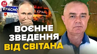 💥СВІТАН: У день виборів! МОСКВА вибухає від дронів. Біля ПУТІНА рознесли завод. У НАТО хочуть мир