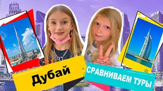 ТУРОПЕРАТОР ПРОТИВ НАС / СТОИТ ЛИ ПЕРЕПЛАЧИВАТЬ? / ВСТРЕЧА С МИЛАНОЙ Family Box