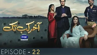 Aakhir Kab Tak Episode 22 Promo | HUM TV Drama