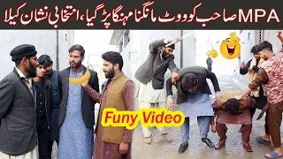 MPA Sahb Ko Vote Mangana Mahnaga Par Gya Funny Video | Stundup Comedy | Rosha Fun#ranaijazfunnyvideo