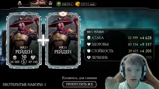 ОТКРЫТИЕ НАБОРОВ ШТОРМА В Mortal Kombat Mobile🔥