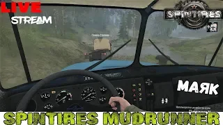 Spintires MudRunner ● Испытываем Кразы и Уралы в болотах карты "Маяк"