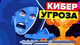 Почему следующая кибер-атака может быть такой же смертельной, как ядерное оружие?