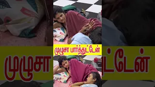 Vishnu குளிக்குறத Poornima பார்த்துட்டாங்க😂😂😂 #shorts | Bigg boss 7