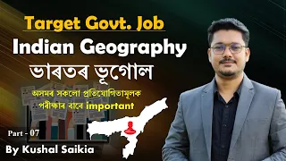 Target Govt Job | Indian Geography (ভাৰতৰ ভূগোল) 😍 for ADRE, Police, SSC & All Competitive Exams (7)