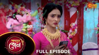 Adorer Bon - Full Episode | 31 March  2022 | Sun Bangla TV Serial | Bengali Serial