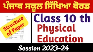 Pseb Class 10  Physical Education Final Exam Syllabus and Pattern 2023-24 ll