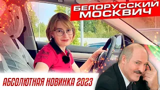 Белорусское качество! | BELGEE X50 обзор