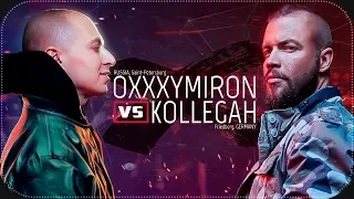 OXXXYMIRON vs. KOLLEGAH | ОКСИМИРОН ПОКОРЯЕТ МИР