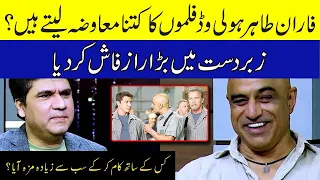 Hollywood Star Faran Tahir discloses his salary from Hollywood films | Zabardast with Wasi Shah