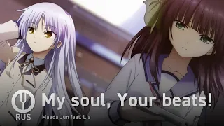 [Angel Beats! на русском] My soul, Your beats! [Onsa Media]