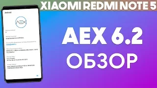 AOSP EXTENDED (ANDROID 9.0) ДЛЯ REDMI NOTE 5 - ОБЗОР ПРОШИВКИ