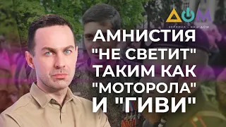 Может ли Гиркин повторить судьбу "Моторолы"?