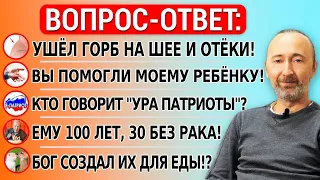 Она любит таблетки, а он пиво! Бог создал животных людям в пищу? Прошли отёки, одышка, заикание...