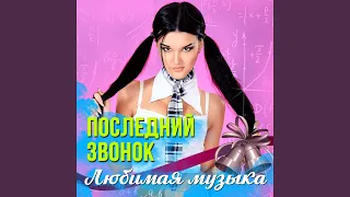 Моя планета (feat. Алексей Воробьёв)