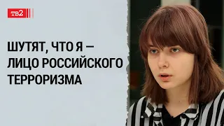 Уголовное дело завели по доносу однокурсников, они сказали: "донос — долг патриота" | Олеся Кривцова